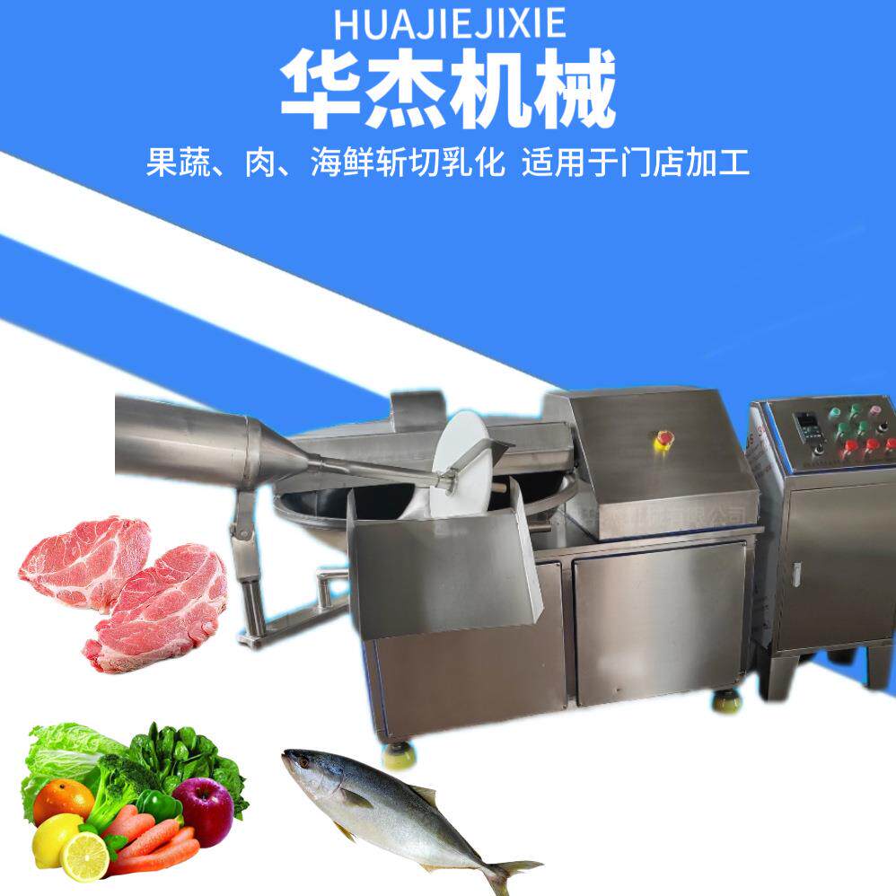 大型变频鳕鱼肉泥乳化斩拌机商用多功能不锈钢牛肉蔬菜斩切设备