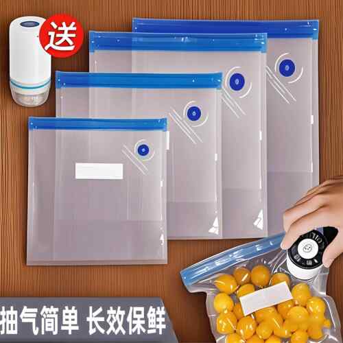 【官方正品】家用食品保鲜袋气阀真空纹路袋加厚肉类分装密封袋冰