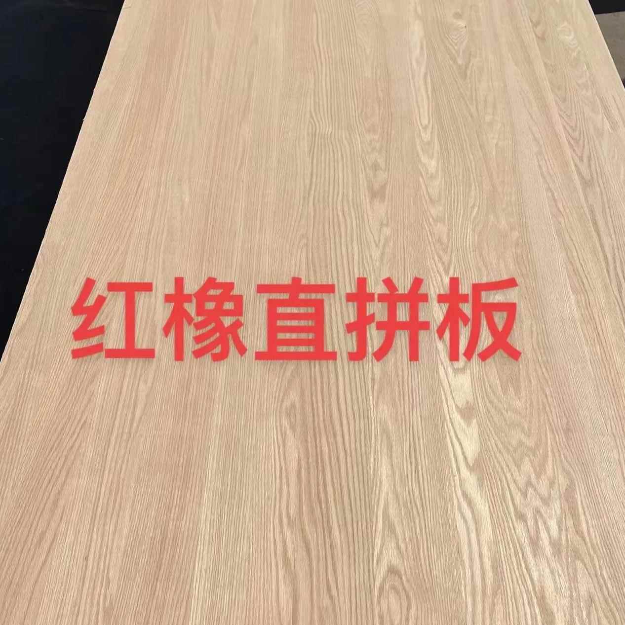 AA级UEH北美红质橡直拼板原木大板装木材料家具家板实木拼板橡木