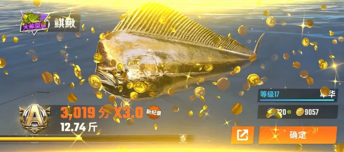 欢乐钓鱼大师-爱玩