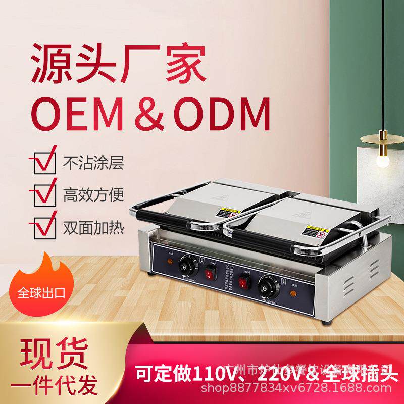 跨境双头压板扒炉商用牛排汉堡煎肉设备帕尼尼电热双面压板扒炉机