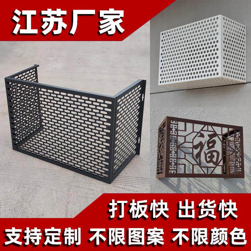 铝合金空调罩激光镂空外机罩圆孔床包定制氟碳漆铝板防护罩格栅