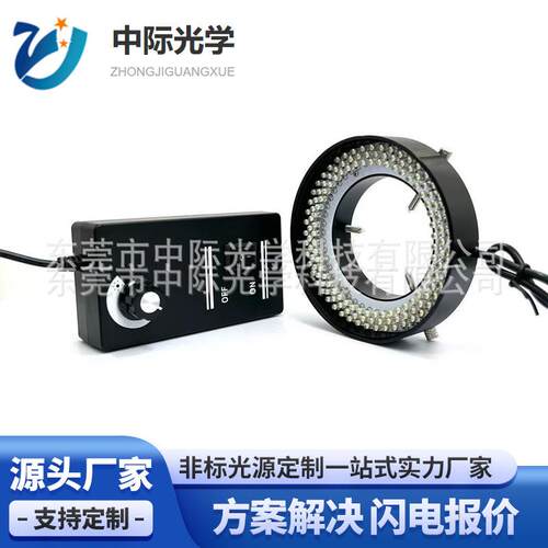 显微镜LED环形灯内径61MM,外径93MM,144颗高亮可调，带扩散板