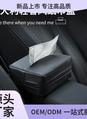 车载纸巾盒挂式感扶手箱抽纸汽车用品放餐巾车上收纳内饰用品
