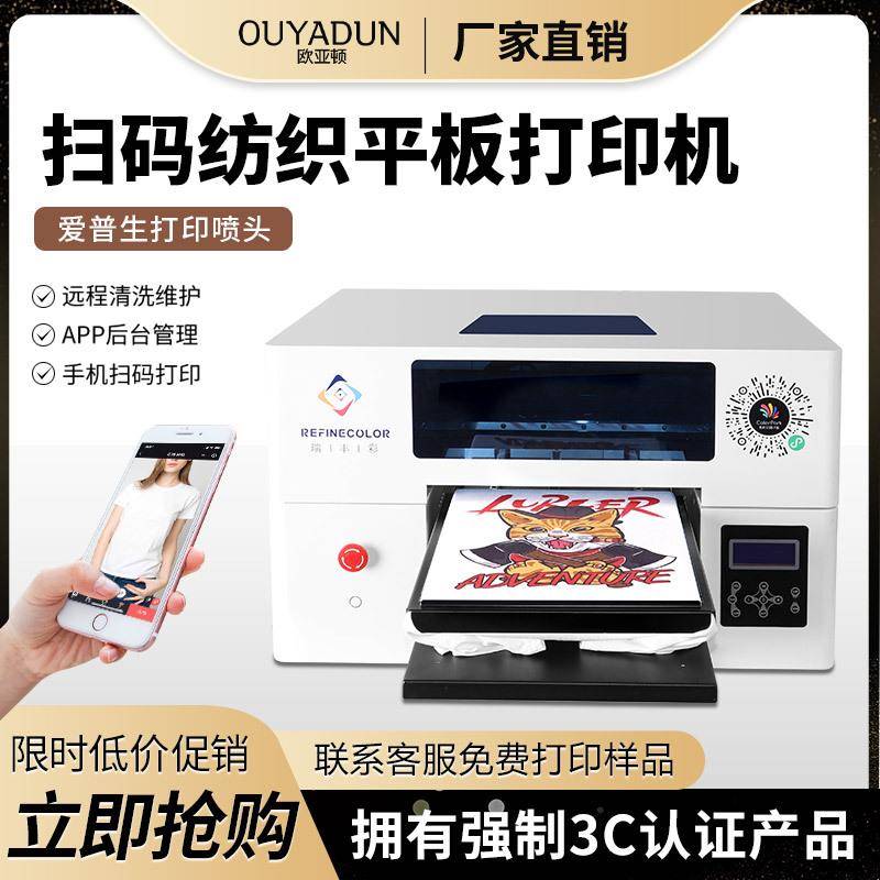 UV打印机服装T恤转印贴白墨烫画帆布袋3D浮雕水晶标LOGO印刷机器