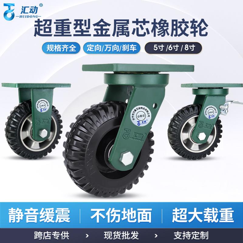 万向轮重型静音轮子大全手推车6寸脚轮8寸板车轮带刹车橡胶轮滑轮