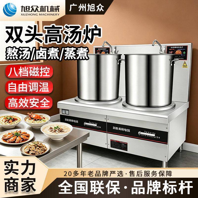 大功率电磁汤炉不锈钢煲汤煮粥锅卤煮慢炖锅