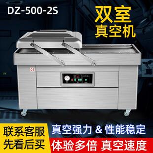 统昌凯驰豪华型DZ-500-2S双室真空包装机真空封口机食品真空机商