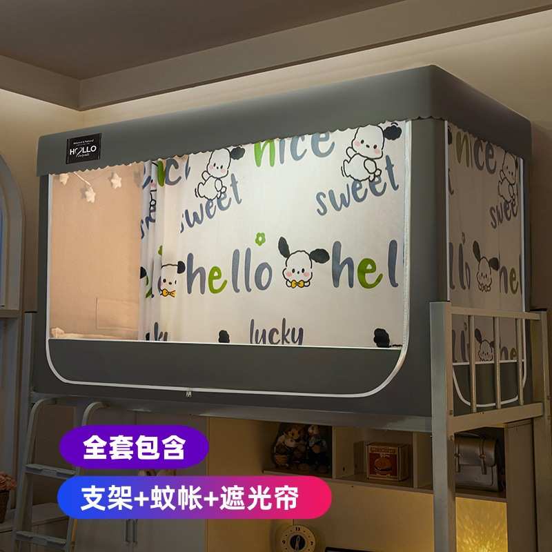 厂家直销床帘蚊帐宿舍遮光一体式上铺下铺通用大学生寝室全包封闭