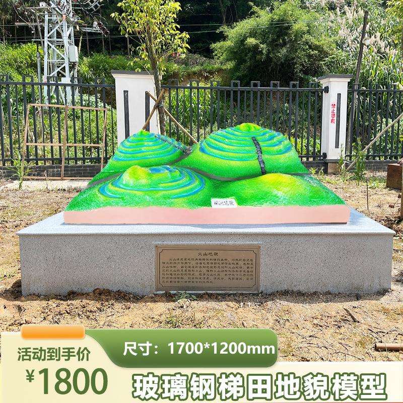 梯田地貌模型地形地貌教学仪器学校地理园立体模型教具摆件