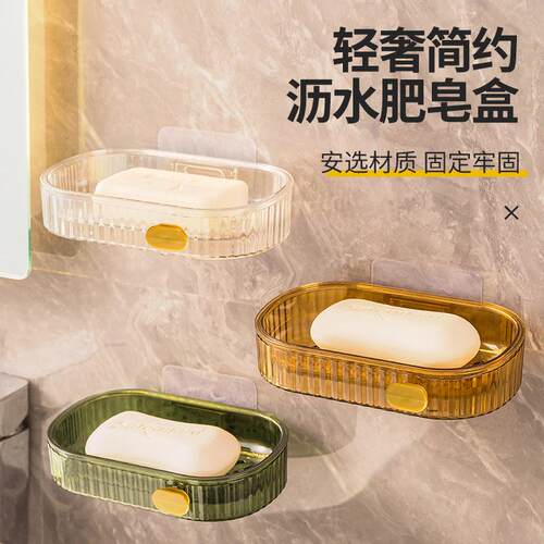 Wall-mounted soap holder without drilling, luxury PET water-