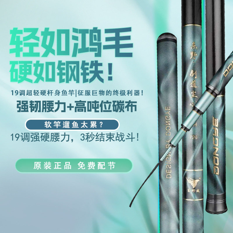 钓鱼竿轻量钓竿碳素其他垂钓用品
