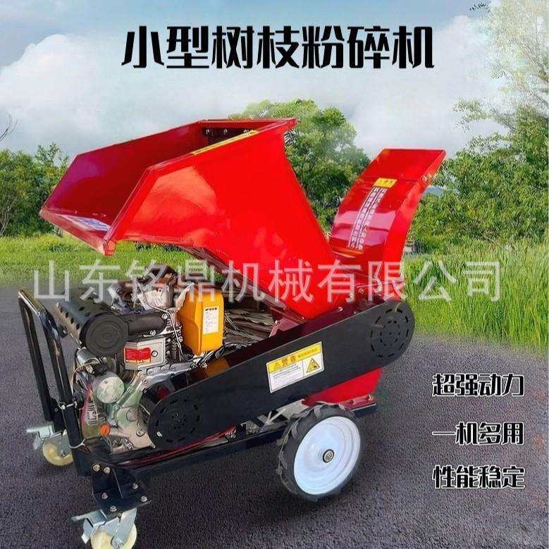 可移动多动力碎枝机柴油汽油款手推便携式移动轻便家用树枝粉碎机
