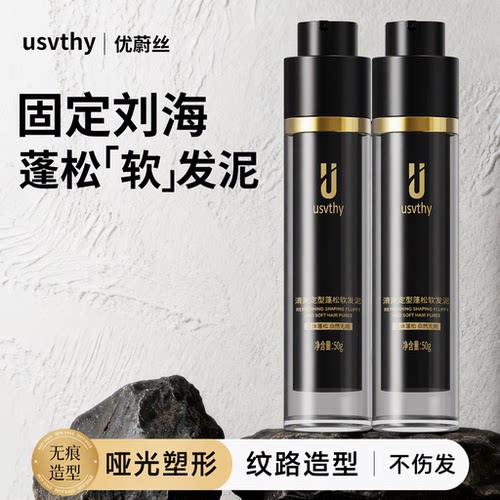 软发泥女士固定刘刘海