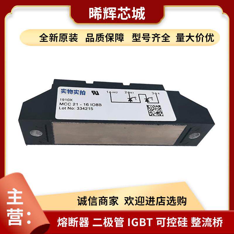 MDD250-08N1 MDD250-12N1 晶闸管与可控硅电子元器件 库存充足