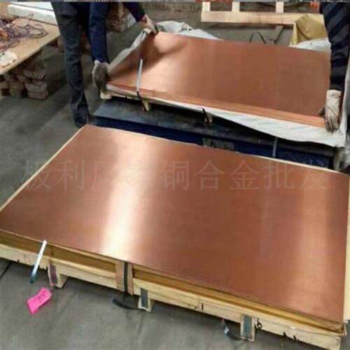 C18150铬锆铜 电极铜棒  焊接铬铜 C18150进口铬镐铜