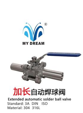 304不锈钢三片式加长自动焊球阀 抛光后再电解外表EP BALLVALVE