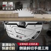 易博电圆锯7寸9寸10寸木工手提电锯切割机家用锯木机台锯倒装 圆盘