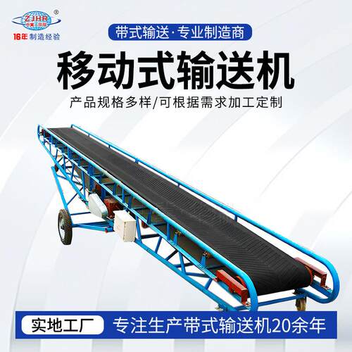 重型移动式输送机可升降伸缩皮带机沙石粮食装卸货场地适用