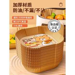 空气炸锅专用纸方家用吸油纸架食品级硅胶纸盘烤纸垫锡纸工具