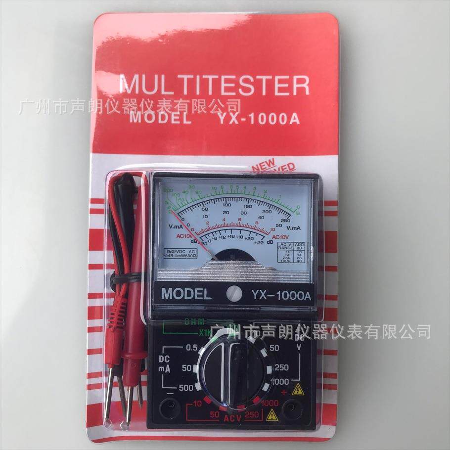 指针万用表YX1000A出口外贸仪表小型万能表电压表电流表