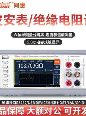 新品TH2690静音计TH2690A飞安表TH2691TH2691A绝缘电阻计仪