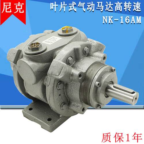 NK-16AM叶片式气动马达可调速高7000w可替代GAST马达