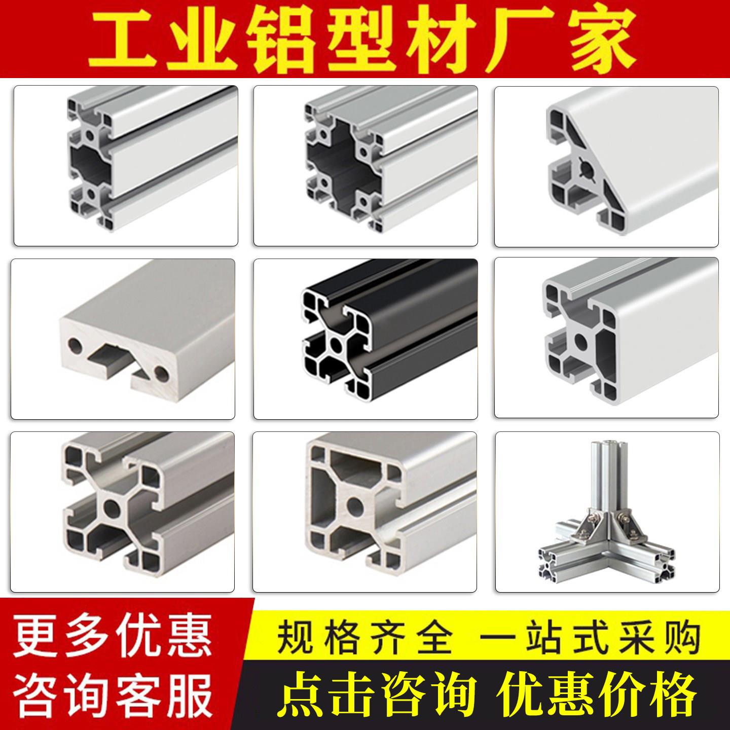 工业用铝型材4040 欧标3030铝材 国标2020铝型材 可定制铝合金材