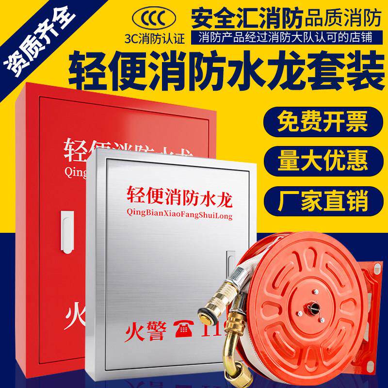 轻便消防水龙箱10米15米20米25米30米水带软管卷盘箱自救轻便水龙