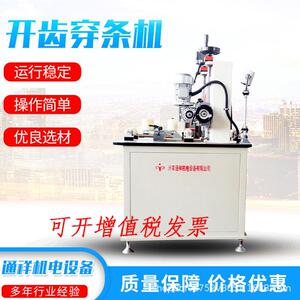 现货供应开齿机系统门窗设备隔热铝型材开齿穿条一体机