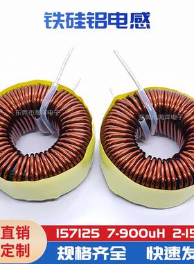 40MM-900UH KS157125 铁硅铝环形绕线电感 SPWM滤波器 inductor