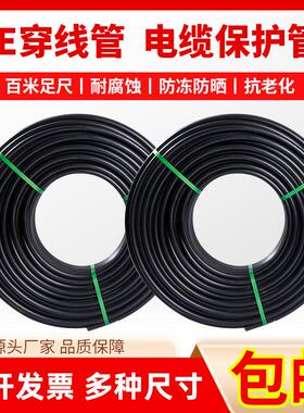 pe穿线 线管地埋电线 线管埋接地线 线管电力预埋管黑 25 32 40 5