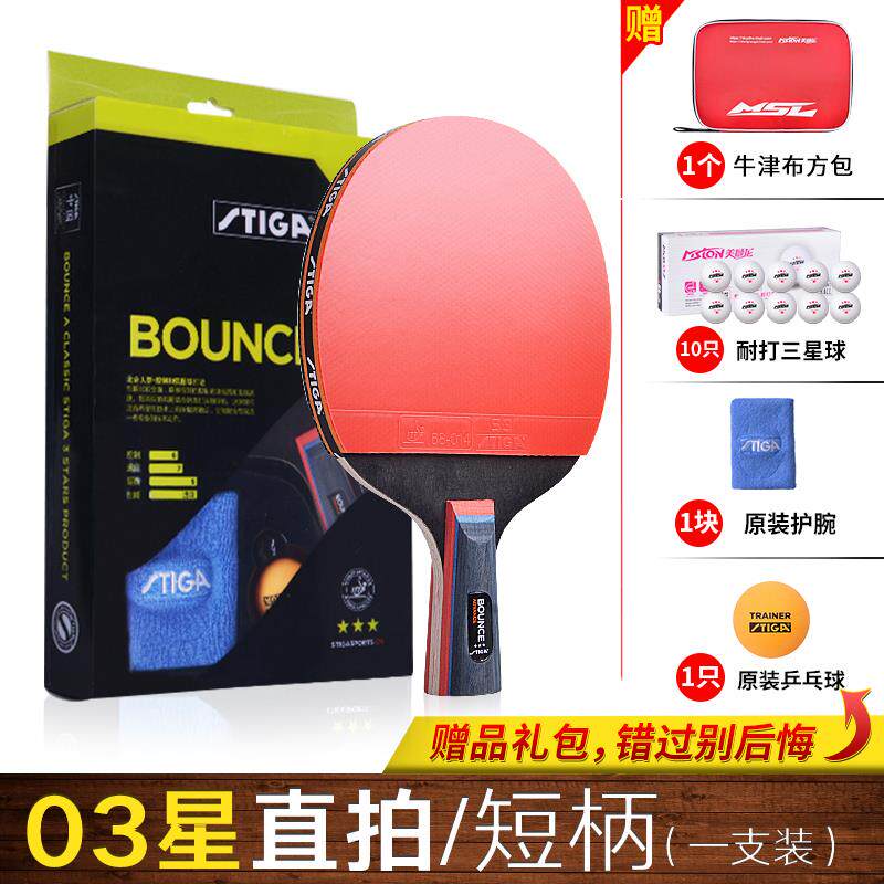 正品SIGA斯蒂乒乓球拍单拍五星6卡六星专业级兵乓球拍四星初正学T图片