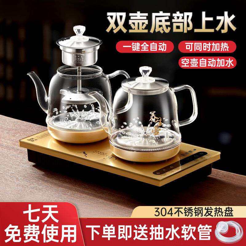 全自动底部双边上水烧水壶煮茶烧水一体机玻璃泡茶具茶台电茶炉