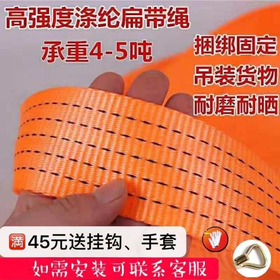 货车捆绑带刹车绳子安全带扁带加厚耐磨拖车绳打包带紧绳器涤纶带