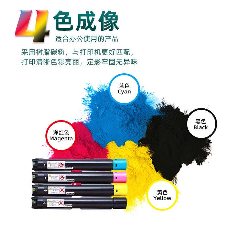 适用施乐C5005d粉盒 DocuPrint 5005粉盒 富士施乐Phaser 7800 78