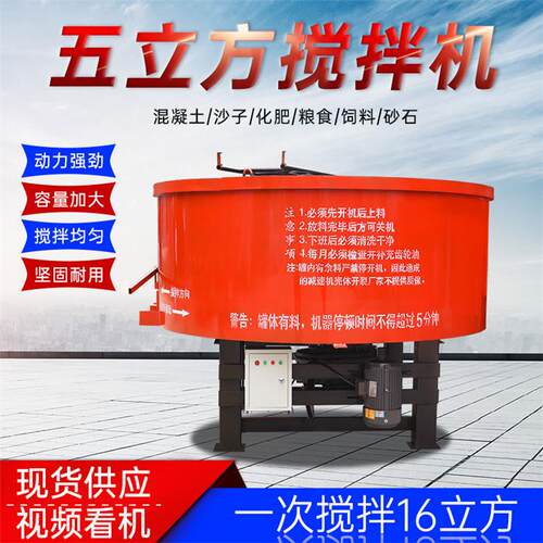翰盾五方储料搅拌机细石砂浆混凝土储存罐搅拌储存一体机