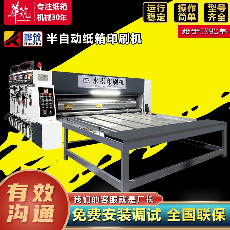 纸盒成型机纸箱厂半自动印刷开槽成型一体机瓦楞纸板生产设备