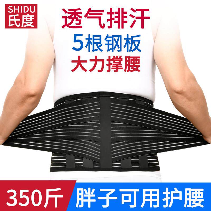 胖子透气护腰带300斤加肥加大加长腰围腰托钢板大尺码保暖发热男