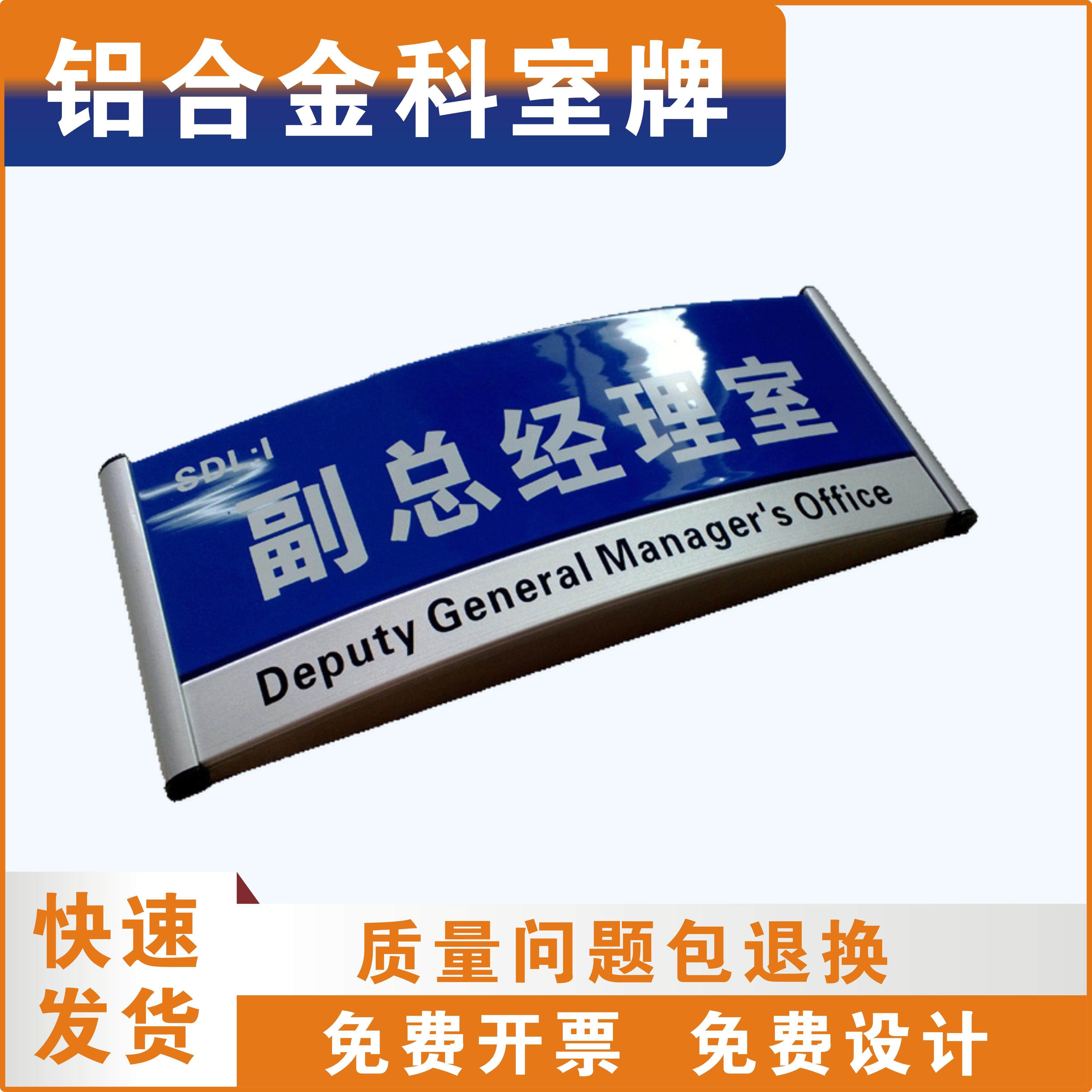 弧形科室牌定制铝合金科室牌拱形办公室门牌提示牌铝型材去向牌