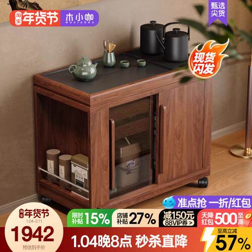 木小咖 木作实木边几茶桌茶水柜可移动茶台茶几边柜煮茶一体桌
