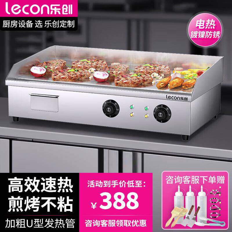 商用扒炉台湾手抓饼机器燃气铁板鱿鱼煎牛排铁板烧设备烙饼