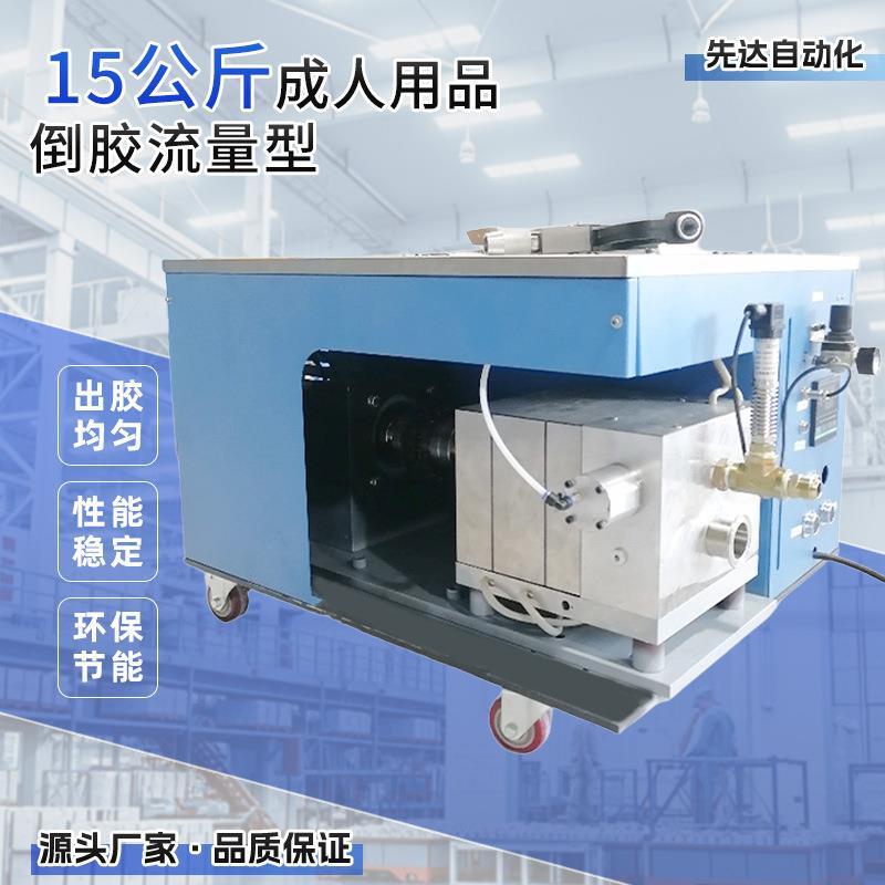 倒胶机15kg大流量型硅胶倒模双组份灌胶混合均匀工业级供料稳定