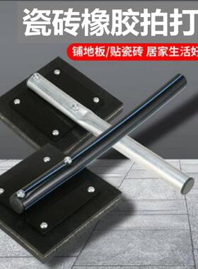 瓷砖拍打板地砖铺贴工具敲打板橡胶拍安装胶锤橡皮锤大板拍砖神器