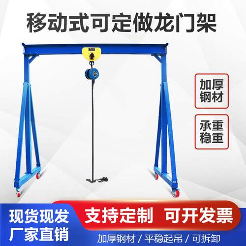 可拆卸移动龙门吊3吨手推简易龙门架起重 升降式小型行车天车定做