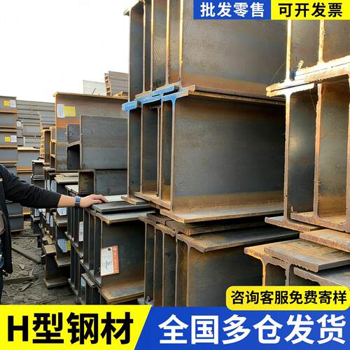 H型钢h型钢材工字钢型材国标槽钢镀锌工字钢型钢悬挑架钢结构搭建