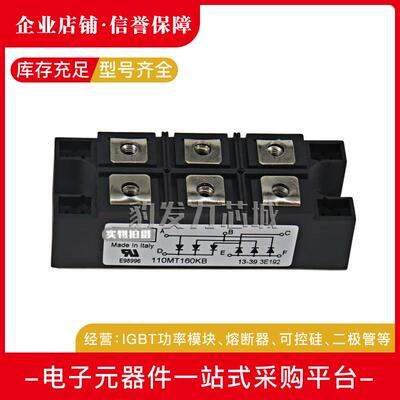 100MT160PB 110MT120KB 110MT160KB 112MT80KB 整流器模块全新