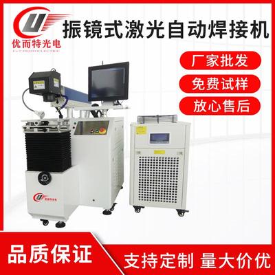 激光切割机不锈钢无缝焊接全自动光纤高速振镜式激光自动焊接机