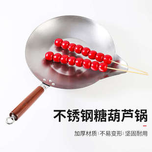 糖葫芦专用锅迷你小号熬糖沾糖家用自制冰糖葫芦长鸭嘴电磁炉一米