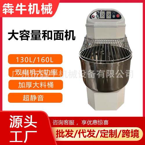 机械商用和面机130L160L大容量加厚料桶揉面机工厂直销和面机
